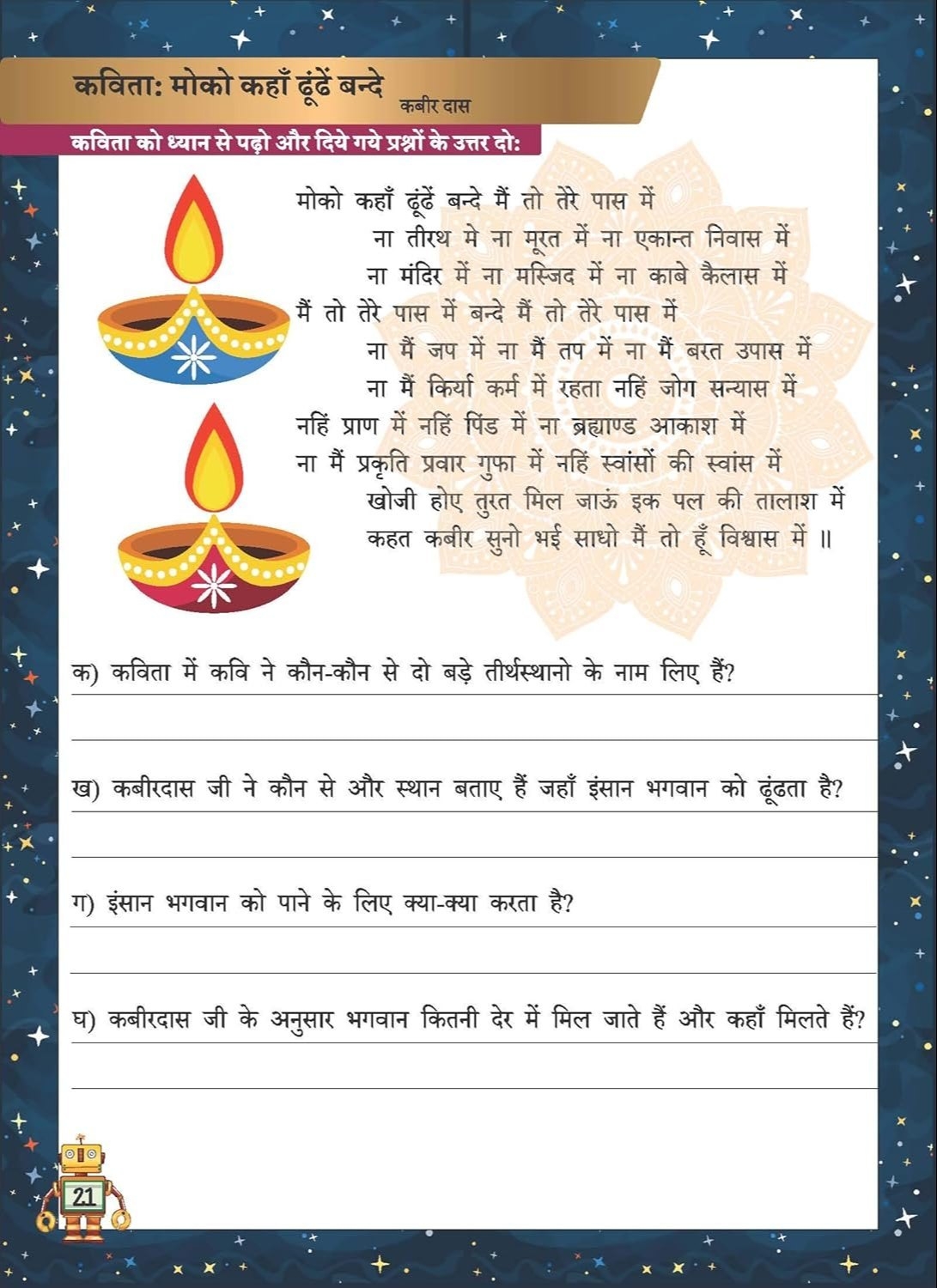 Grade 5 Hindi Comprehension Worksheet At 165 piece Kids 